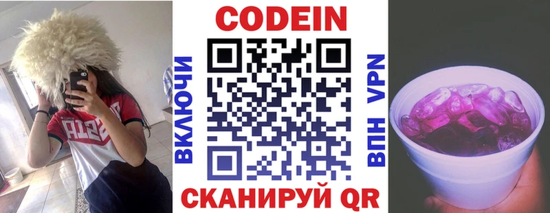 Codein напиток Lean (лин) как найти наркотики omg как войти Алексеевка