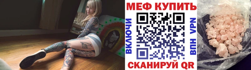 МЯУ-МЯУ mephedrone  Алексеевка 